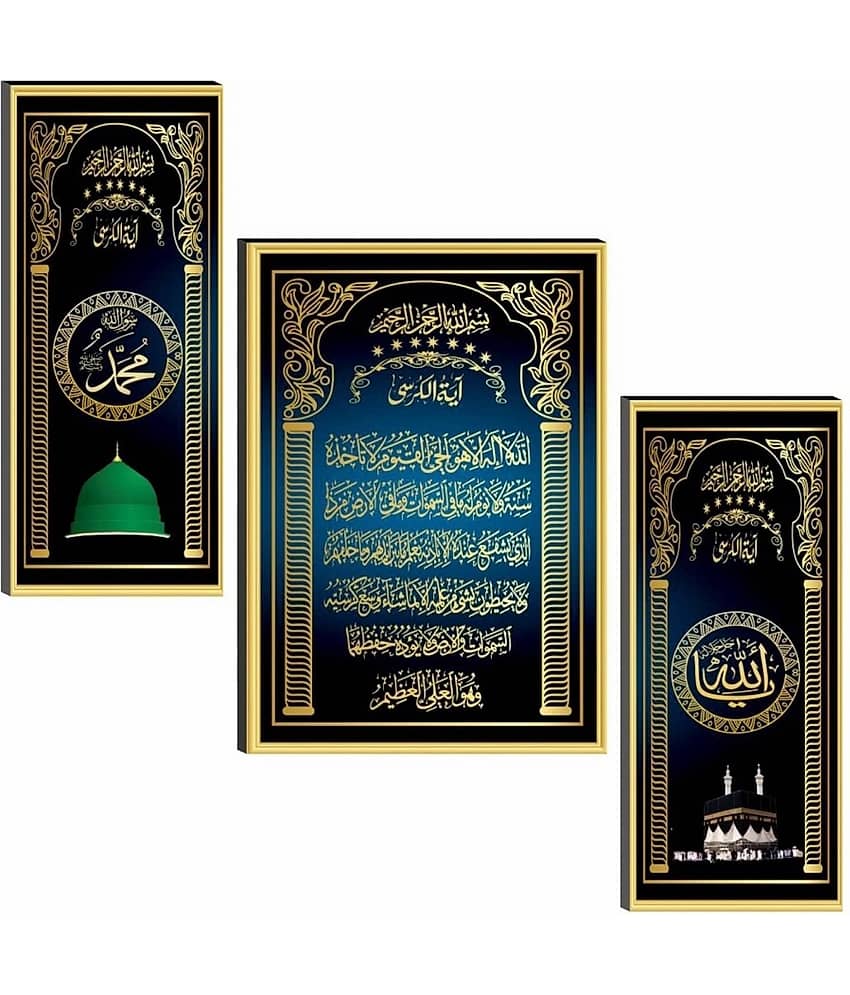 SNDArt Set Of 3 Islamic Religious Wall Paintings For Home Décor Gift Items 12 x 18 inch