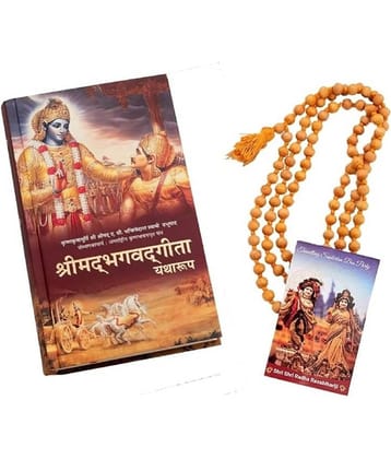 Bhagavad Gita as it is : Hindi (Mantra meditation card & beads ) [Hardcover] His Divine Grace A.C. Bhaktivedanta Swami