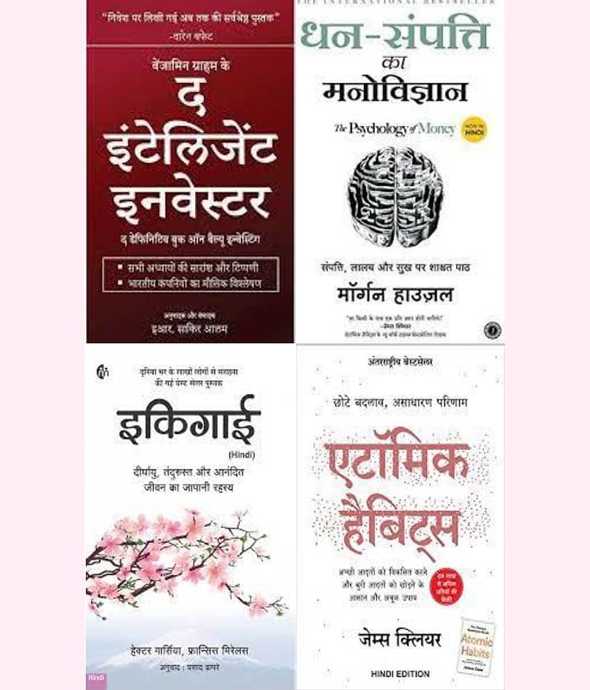The Intelligent Investor + Atomic Habits + Dhan Sampati Ka Manovigyan + Ikigai ( Hindi )