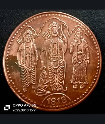HALF ANNA EAST INDIA CO. RAM SITA COIN