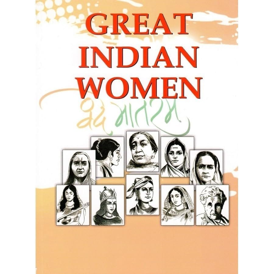 PUBLICATIONS DIVISION Great Indian Women ( English ) [Perfect Paperback] [Dec 31, 2021] PUBLICATIONS DIVISION