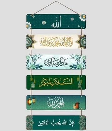 SNDArt  Islamic Religious Wall Hanging Items For Home Decor Wall Sculpture Multi 12x31 inch