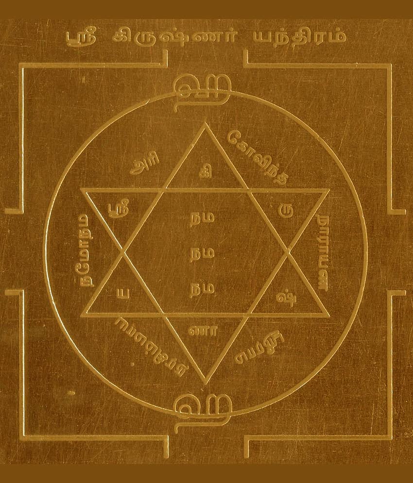 Sri Bakthi Today Sri Krishnar Yantra Sri Krishna Yantram In Copper