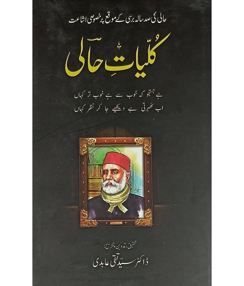Kulliyat e Hali Collection of Urdu Poem