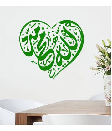 Decor Villa 11 islamic muslim Vinyl Green Wall Sticker - Pack of 1