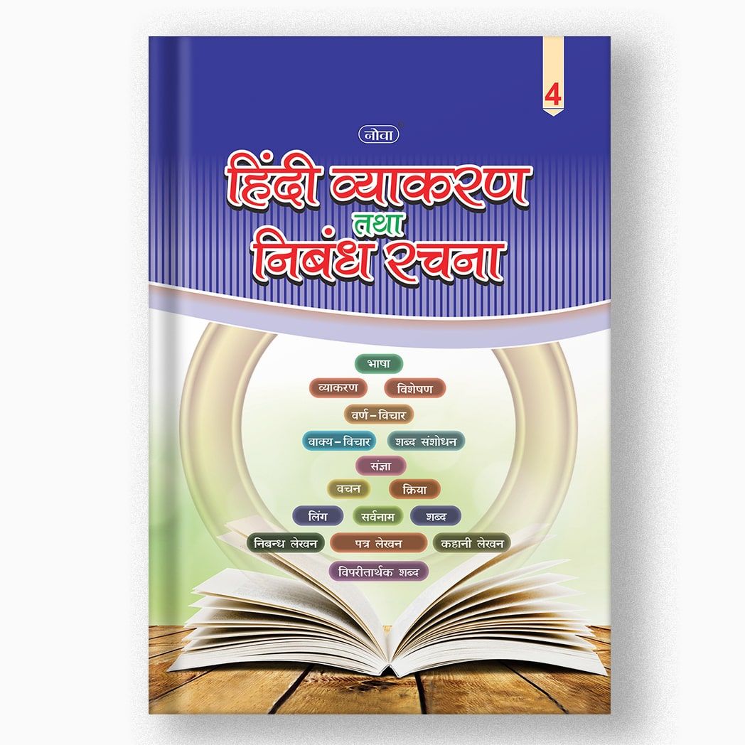 Nova Hindi Vyakaran - 4-Grade 04 / Hindi