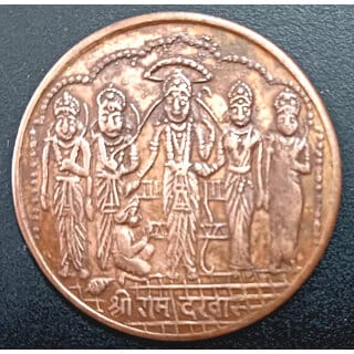 Shree Ram Darbar One Anna Copper Coin