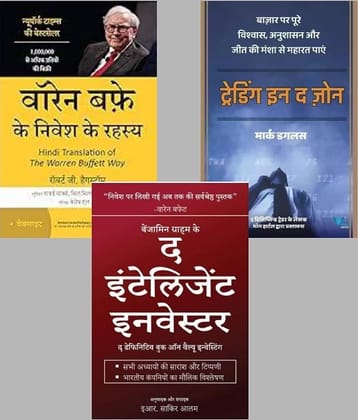 The Warren Buffet Way  + The Intelligent Investor + Trading in the Zone (Hindi)
