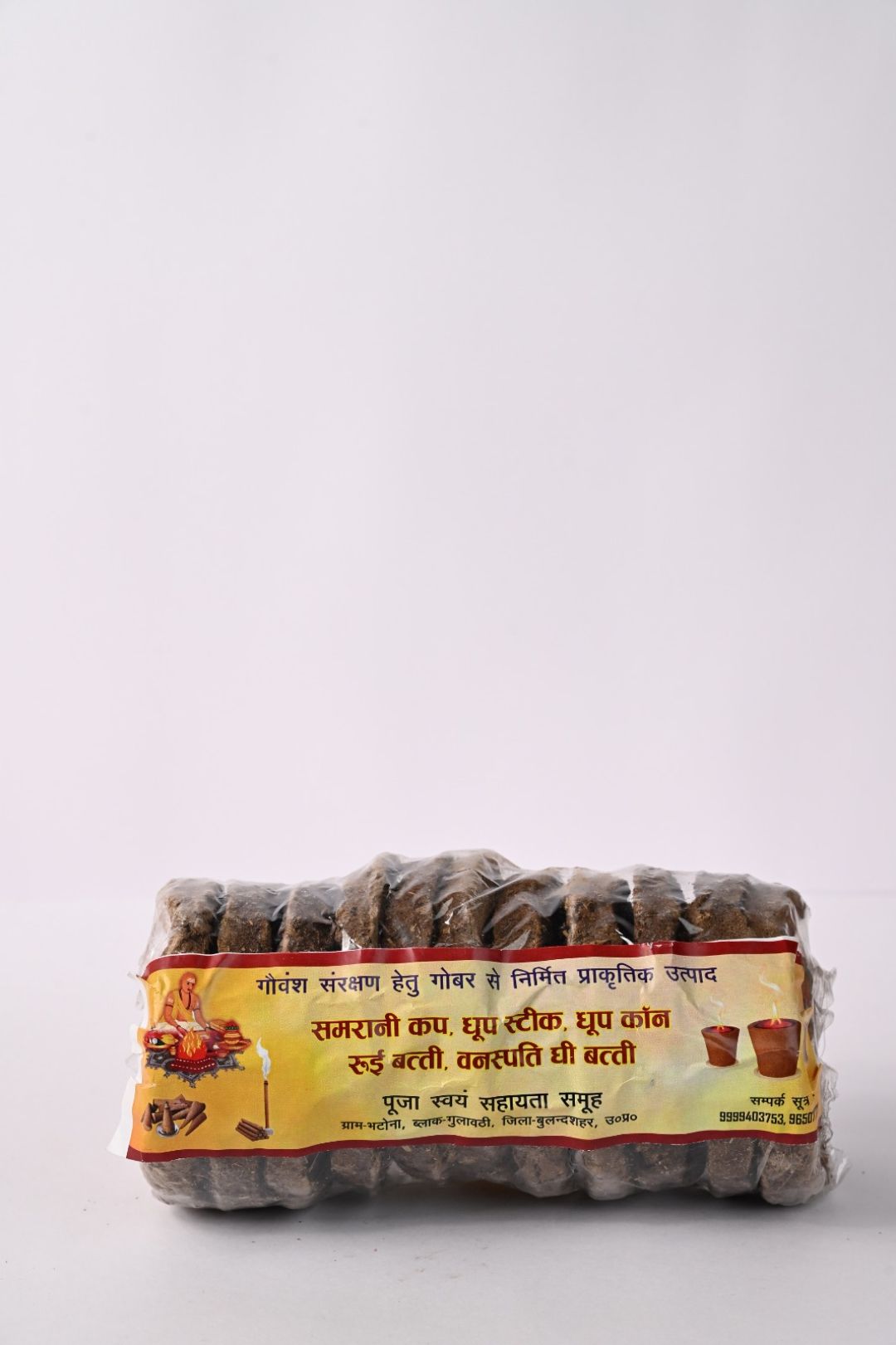 Cow Dung Cakes (Upla)