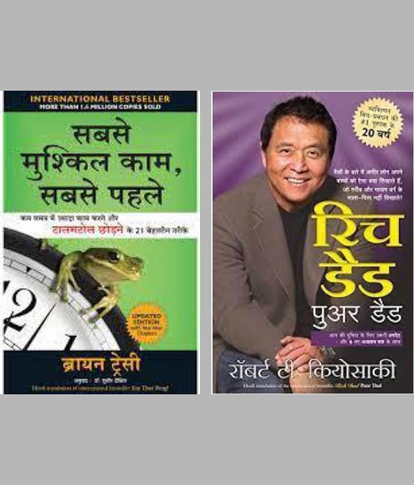 (Combo of 2 Books) Rich Dad Poor Dad +Sabse Mushkil Kaam Sabse Pehle (Hindi, Paperback)
