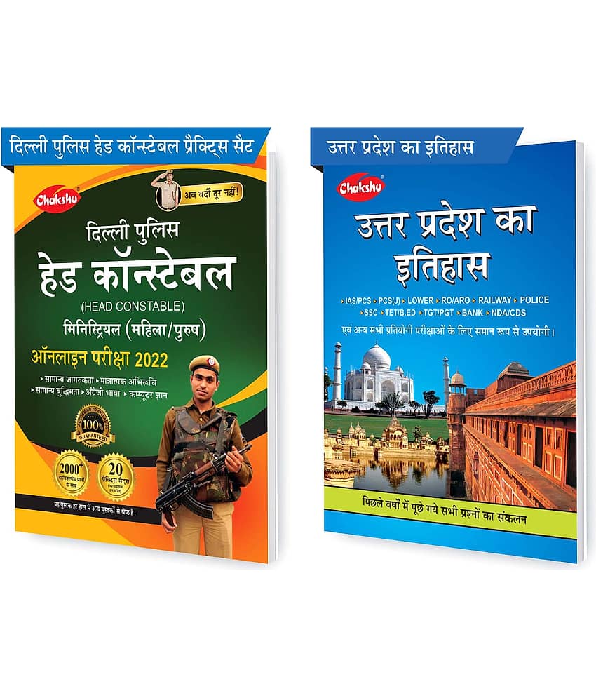 Chakshu Combo Pack Of Delhi Police Head Constable Ministerial (Male/Female) Online Bharti Pariksha Practise Sets Book 2022 And Uttar Pradesh Ka Itihaas (Set Of 2) Books
