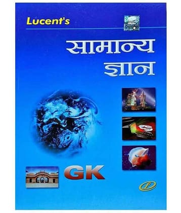 Lucent Samanya Gyan (Paperback, Hindi, S. K. Singh)
