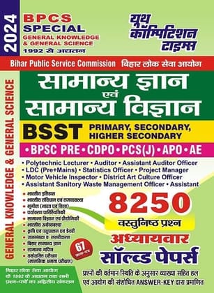 2023-24 BPCS General Knowledge & General Science Solved Papers [Paperback]