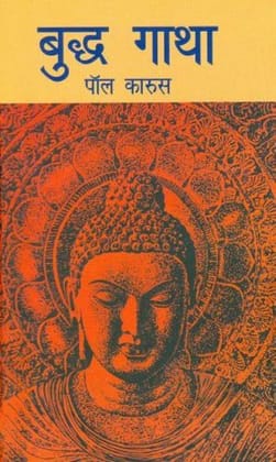 Budh Gaatha [Hardcover] [Jan 01, 2012] Carus, Paul