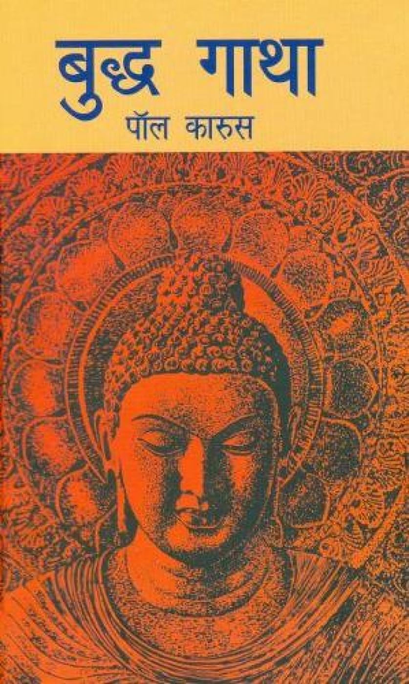 Budh Gaatha [Hardcover] [Jan 01, 2012] Carus, Paul