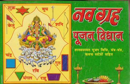 Navgrah Pujan Vidhan (Book Size -14*22 cm) Paperback – 3 January 2023