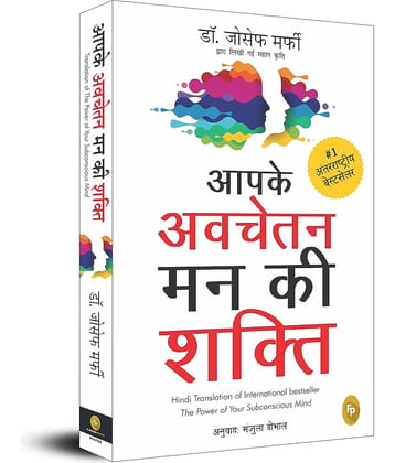 Aapke Avchetan Mann Ki Shakti