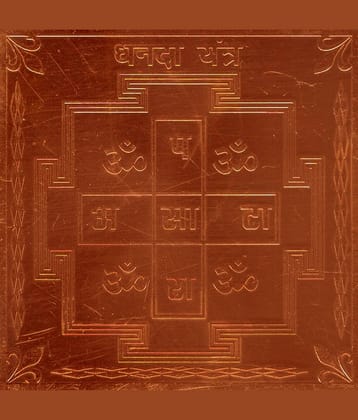 Sri Bakthi Today Dhandha Yantra Yantram Yendram In Copper