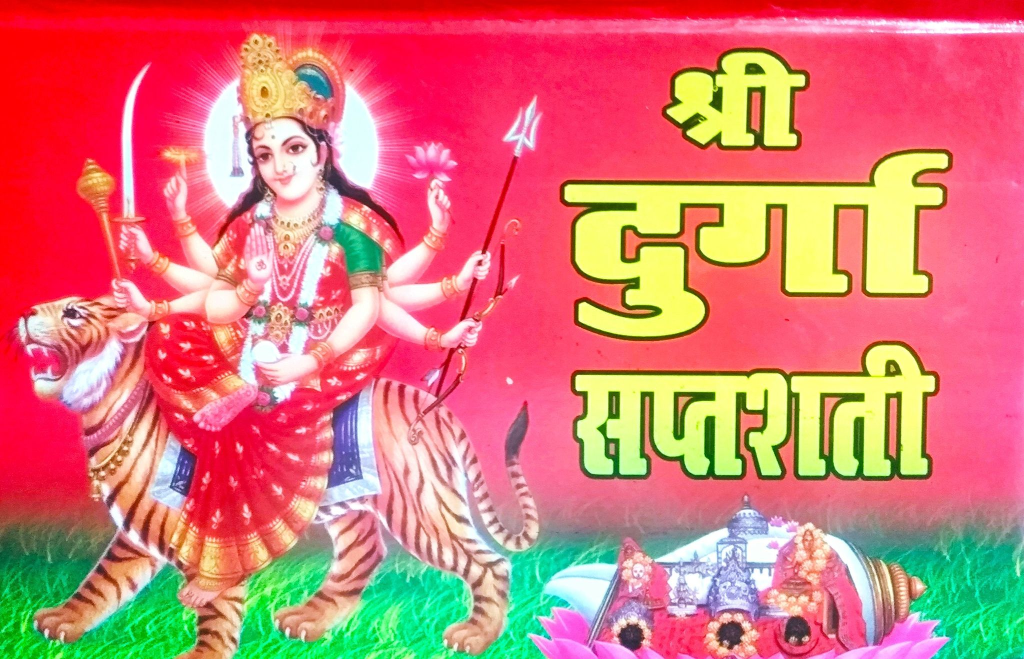 Shri Durga Saptshati Book In Hardcover (Size - 19*13 Cm) (Hardcover, Hindi, Pdt. Manohar Lal Sharma) [Hardcover] [Jan 01, 2015] Pdt. Manohar Lal Sharma