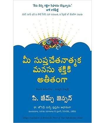 Beyond The Power Of Positive Thinking