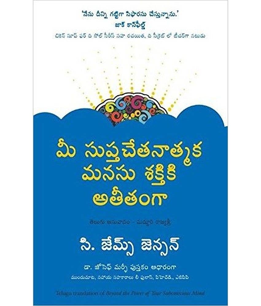 Beyond The Power Of Positive Thinking