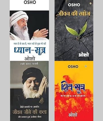 Dhyan Sutra + Main Mirtyu Sikhata Hoon + Jeevan Ki Khoj + Jeevan Jine Ki Kala