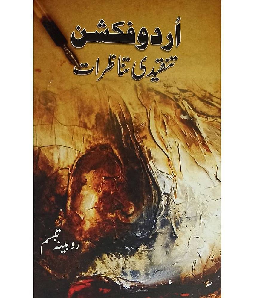 Urdu Fiction Tanqidi Tanazurat Literary Services