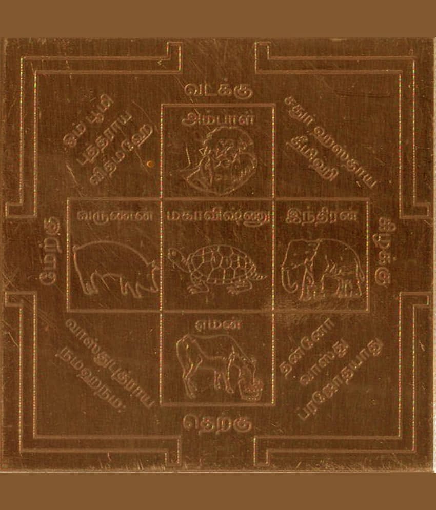 Sri Bakthi Today Panchasiras Sthapanam Yantram 5 Siras Yendram