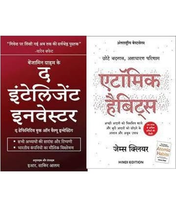 The Intelligent Investor Book + Atomic Habits ( Hindi )