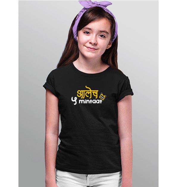 Aalech 5 Minitaat - Sukhiaatma Unisex Graphic Printed Kids T-shirt-6-12 Months