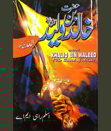 Khalid Bin Waleed Urdu Novel Islamic Commander