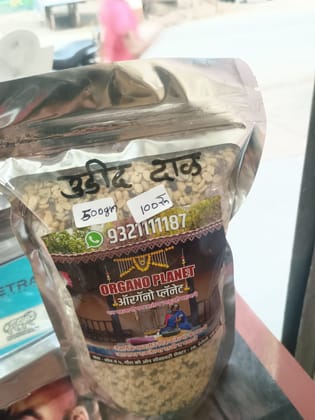 Organo Planet Urad Dal (500g) | Natural, Stone-ground | For Cooking