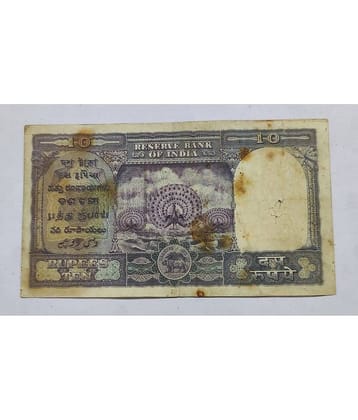 Rare 10 Rupee 3 Peacock Dancing Used Big Note