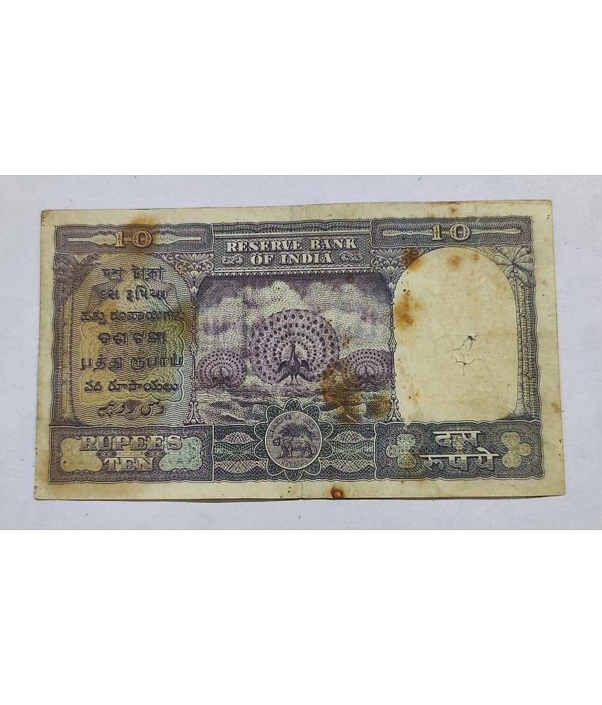 Rare 10 Rupee 3 Peacock Dancing Used Big Note