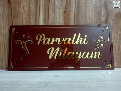 Brown Acrylic House Name Plate with Golden Embossed Text & Lord Vigneshwara Design