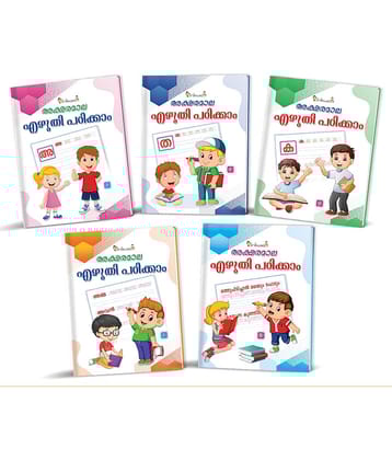 InIkao Malayalam writing practice Books Combo Pack; Set Consist of 5 Books for Malayalam calligraphy handwriting Improvement book for beginners from Stage 1 to Stage 5