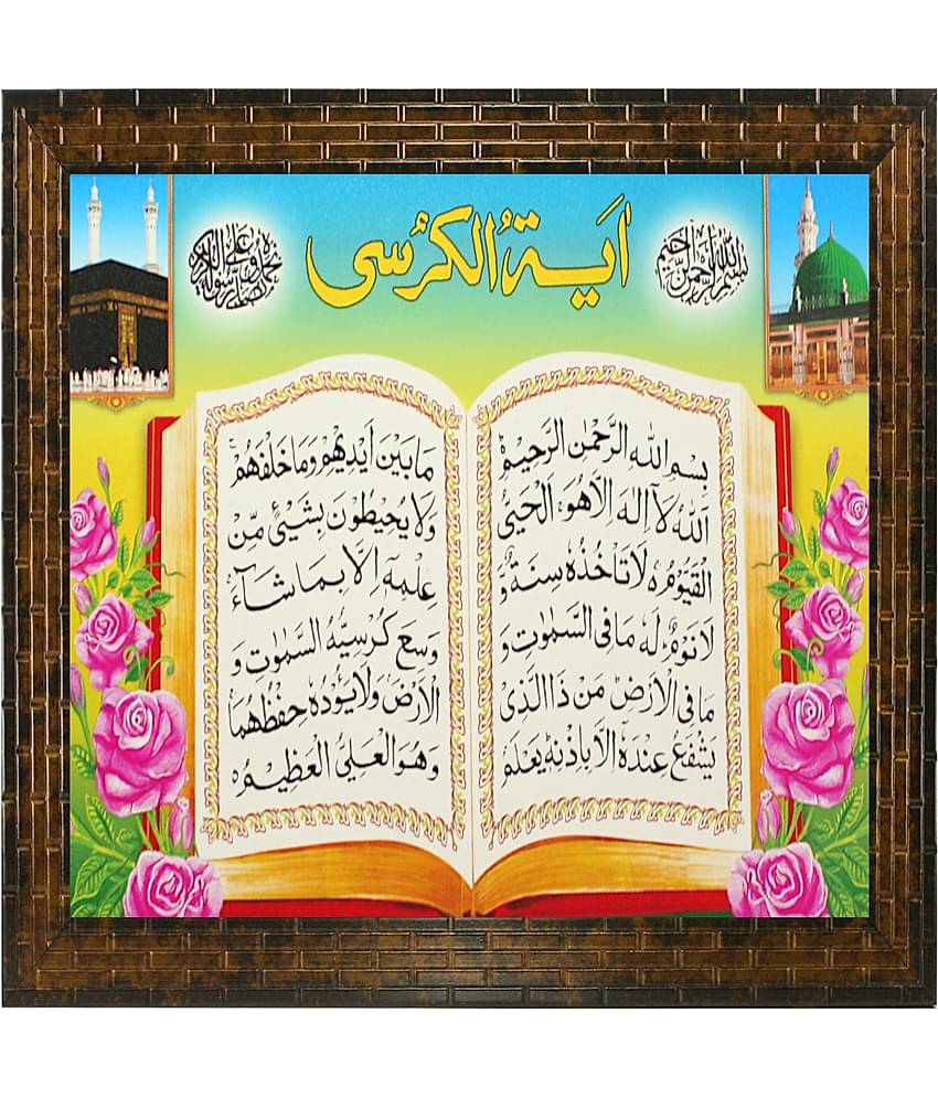 Indianara - Religious Painting With Frame