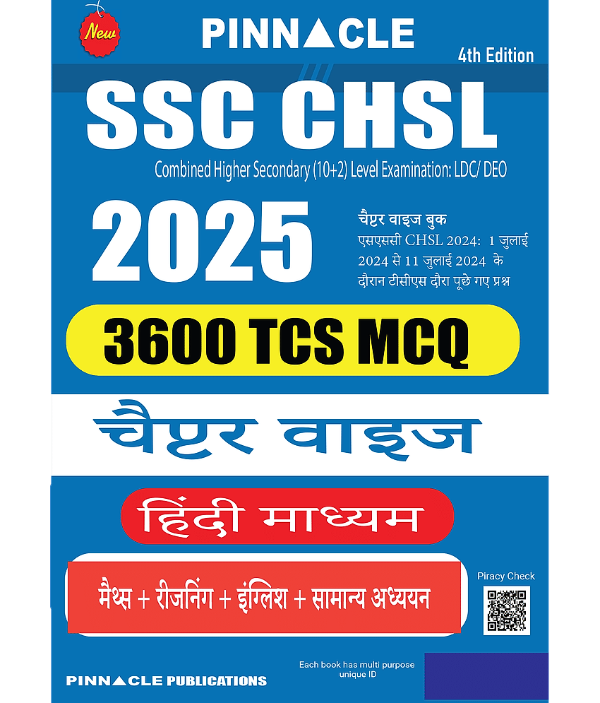 SSC CHSL ( Combined Higher Secondary Level ) 2025 |  3600 TCS MCQ Chapter wise | (10+2) Level Examination | 4th Edition  | Hindi medium