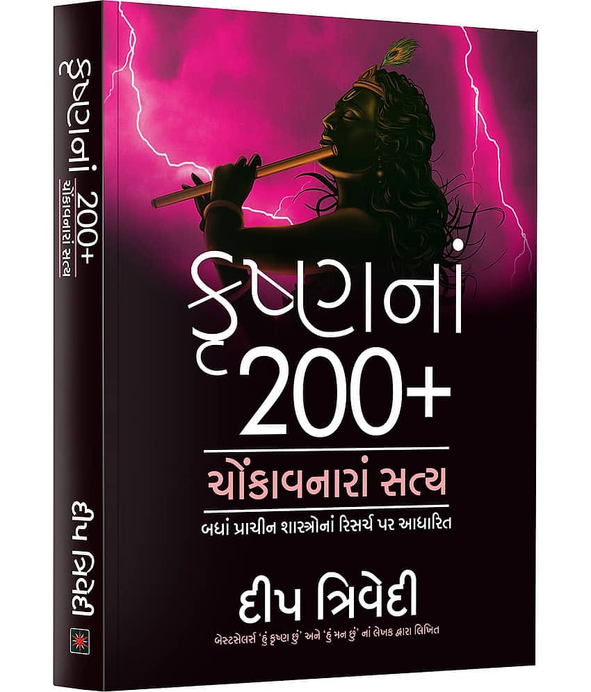 Krishnana 200+ Chonkavnara Satya