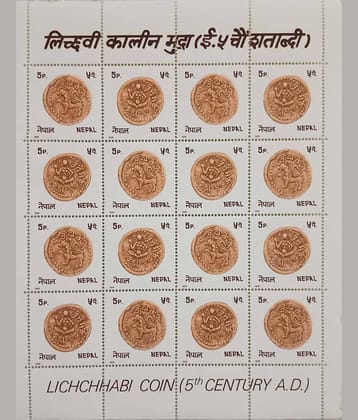 Hop n Shop - Nepal Lichchhabi Coin Stamp Sheet Mint 1 Stamps