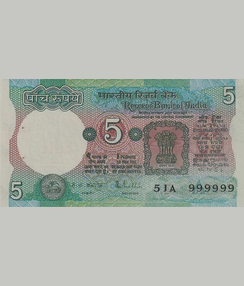 999999 Rare Series 5 Rupees - Tractor old note for collection