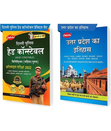 Chakshu Combo Pack Of Delhi Police Head Constable Ministerial (Male/Female) Online Bharti Pariksha Practise Sets Book 2022 And Uttar Pradesh Ka Itihaas (Set Of 2) Books