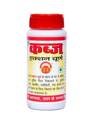 Action Pharma I Kabj Action Churan I Ayurvedic Medicine I GMP Certified Company I 50 GM