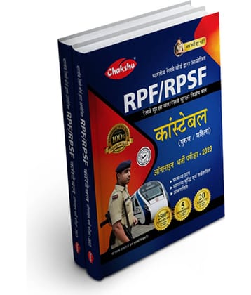 Chakshu Railway RPF AND RPSF Constable Bharti Pariksha Practise Sets And Solved Papers Book For 2023 Exam By SRR Publications Agra