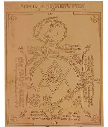 Sri Bakthi Today Panchamukhi Hanuman Yantra Panchamukha Anjaneya