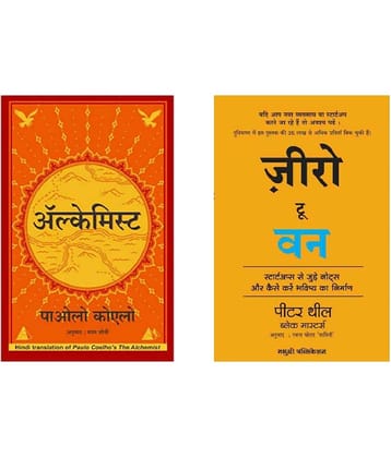 ( Combo Of 2 Pack ) The Alchemist Hindi & Zero to One Notes on Start Ups Paperback By Paulo Coelho & Peter Thiel