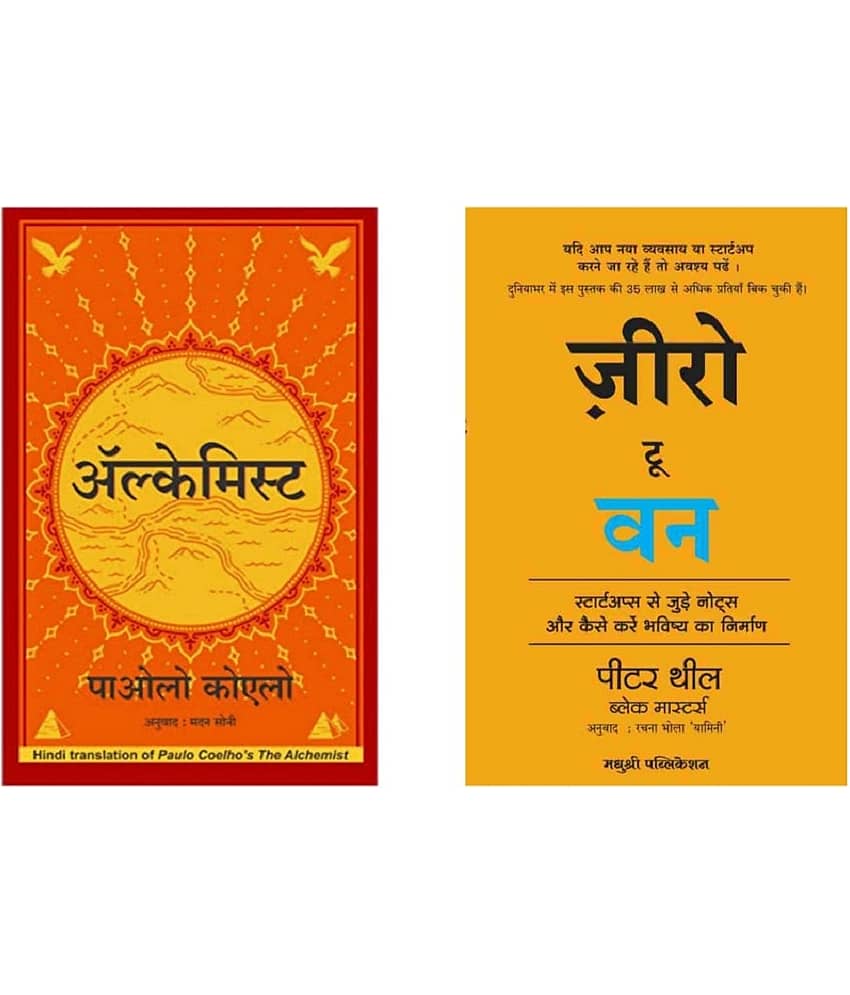 ( Combo Of 2 Pack ) The Alchemist Hindi & Zero to One Notes on Start Ups Paperback By Paulo Coelho & Peter Thiel