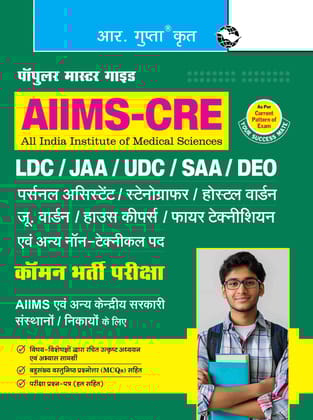 AIIMS-CRE: LDC/JAA/UDC/SAA/DEO/PA/Stenographer & Other Non-Technical Posts Common Recruitment Examination Guide [Paperback] [Jan 25, 2025] RPH Editorial Board