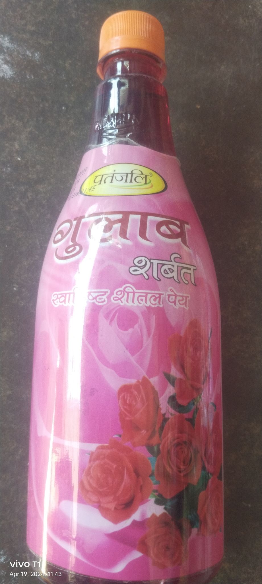 Patanjali Gulab Sharbat 