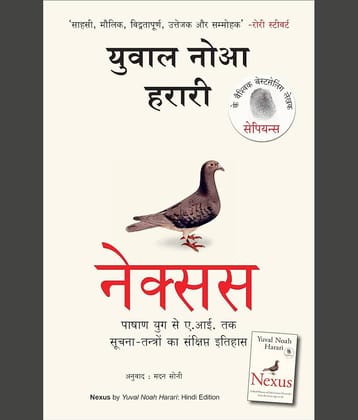 Nexus (Hindi)